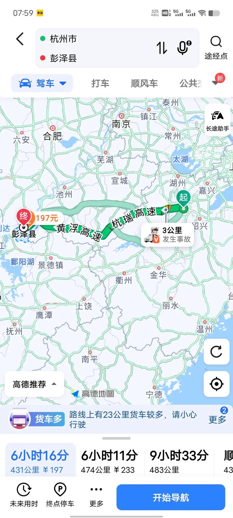 九江到杭州自驾游攻略