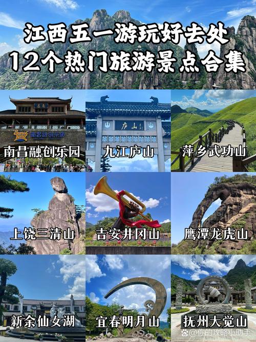 江西有什么旅游景点推荐