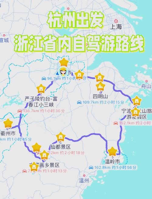 浙江适合两天的自驾游