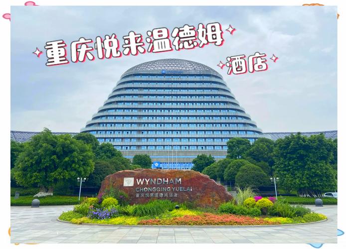 重庆五星级酒店有哪些