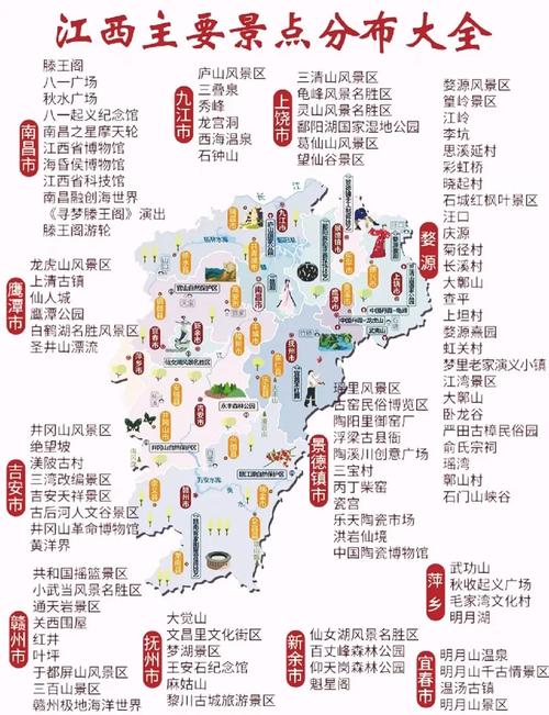 10月江西旅游景点大全