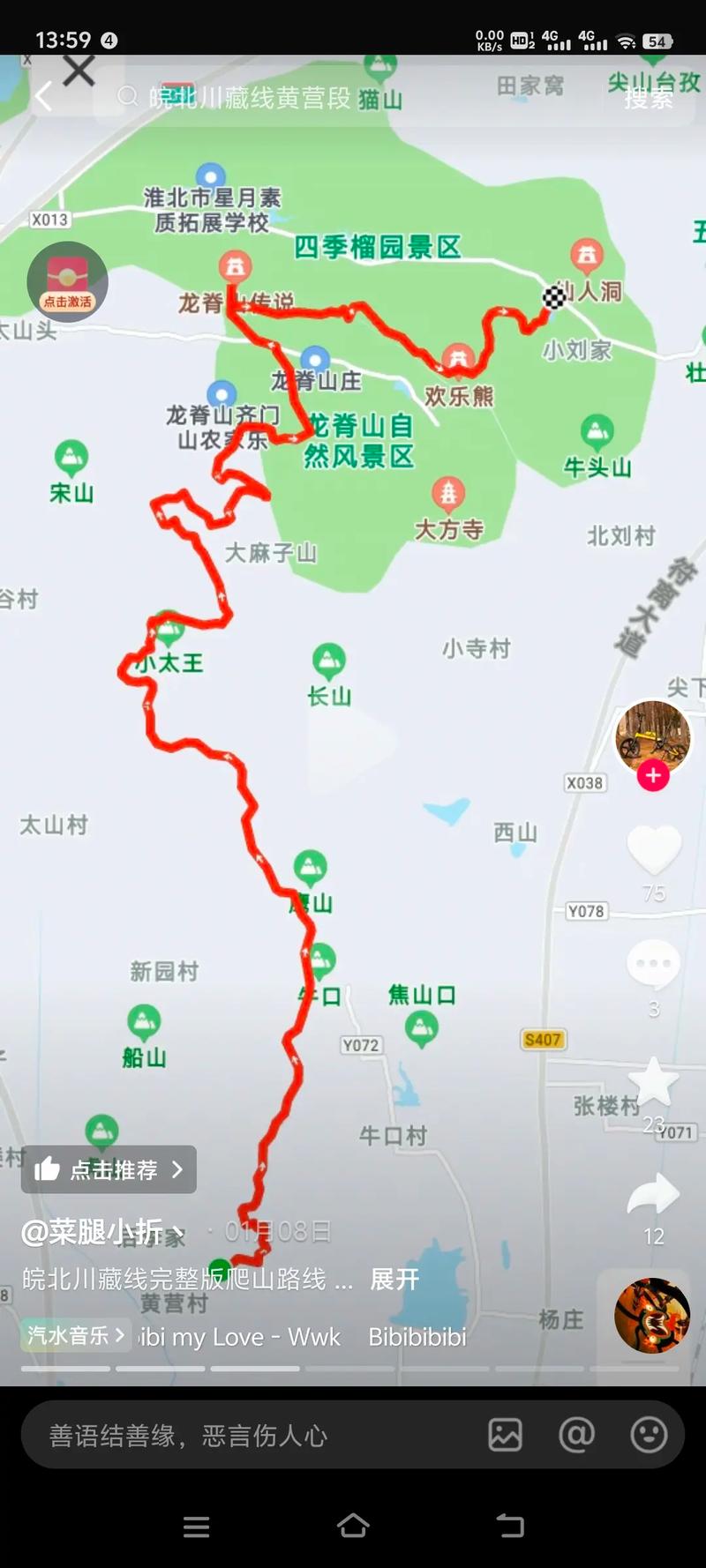 六安到北京自驾游路线