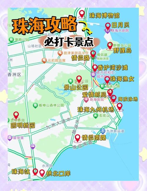 珠海市旅游攻略景点必去