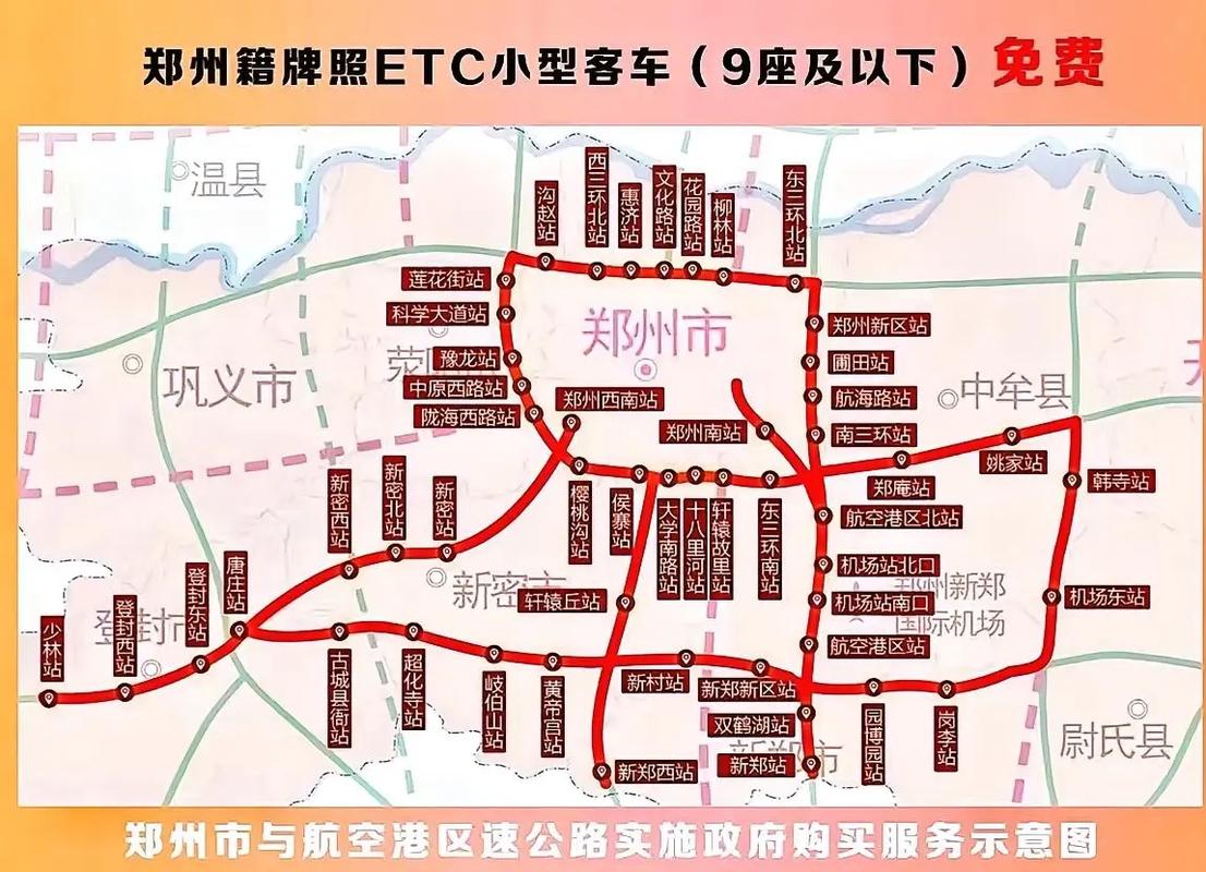 从郑州到兰考县自驾游