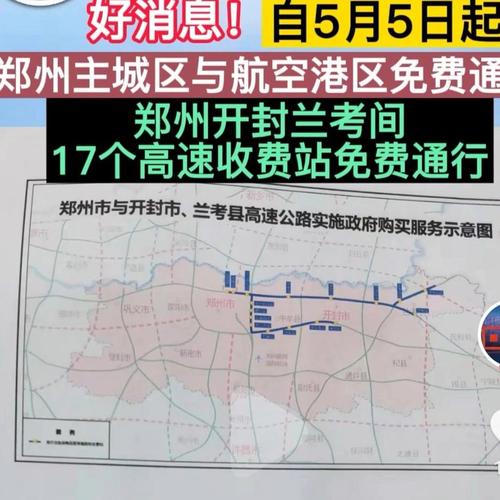 从郑州到兰考县自驾游