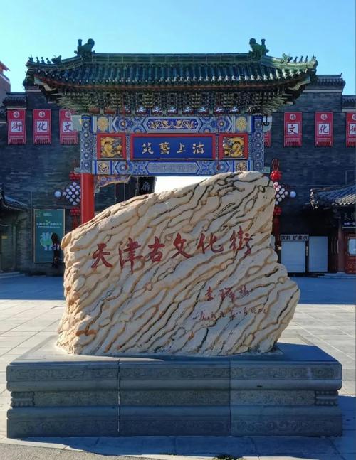 天津有什么旅游景点推荐