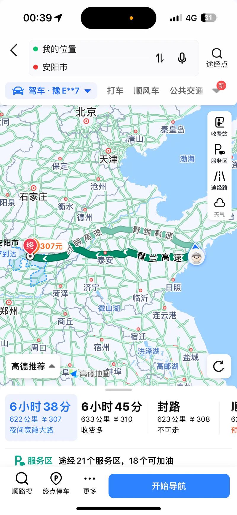 六安到青岛自驾游路线