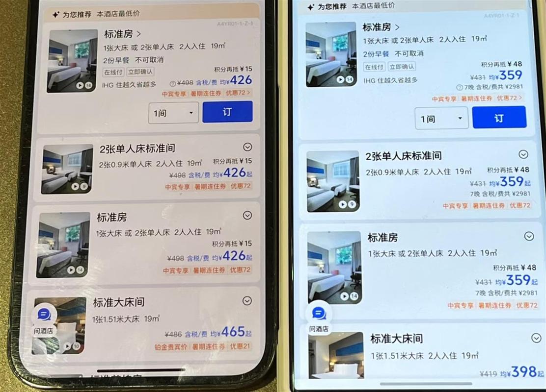 携程网酒店预订网酒店