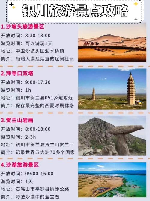 宁夏沙坡头旅游景点介绍