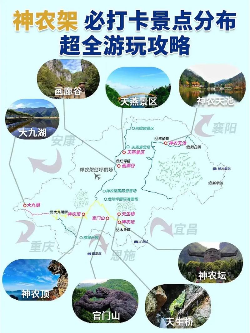 神农架自驾游路好走吗