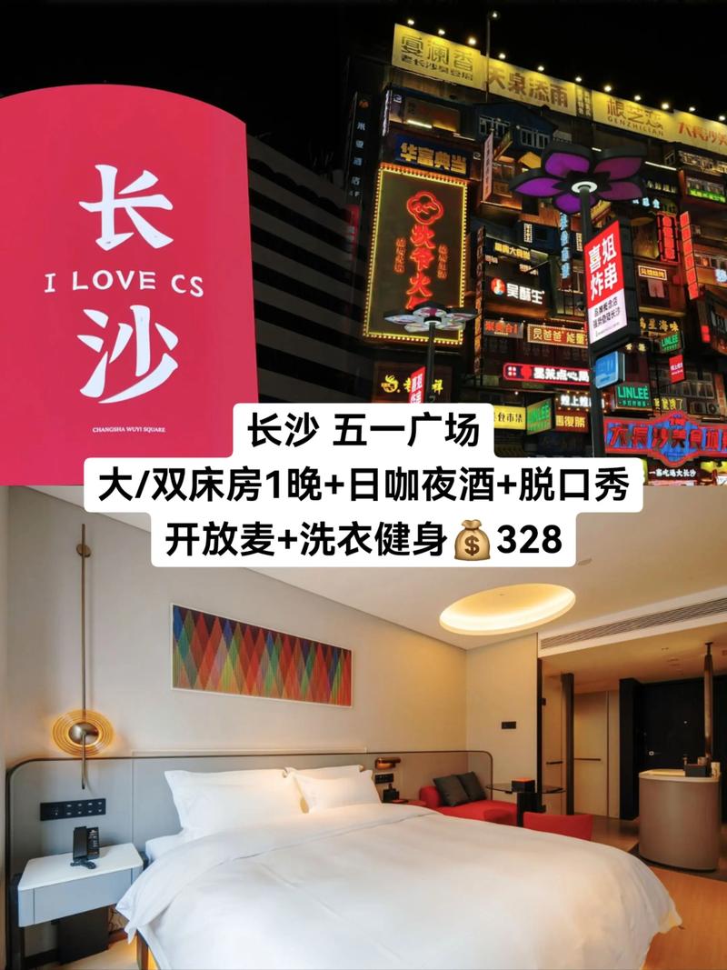 五一广场附近酒店推荐