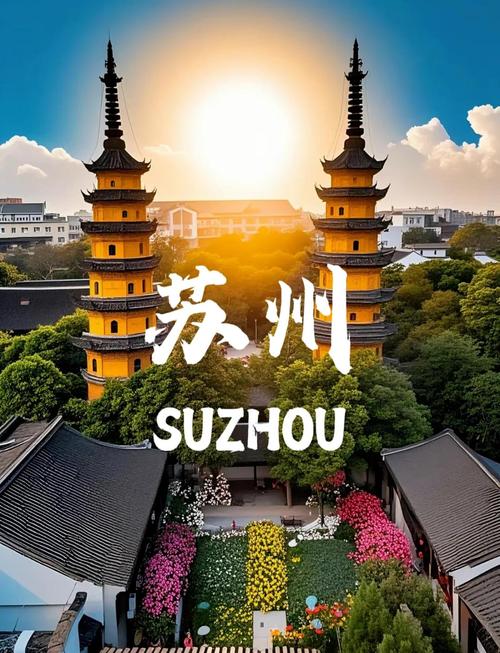 苏州市景点排行榜前十名