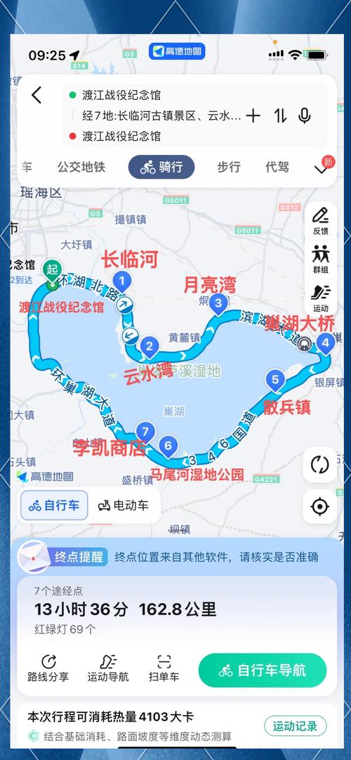 从巢湖到九华山自驾游