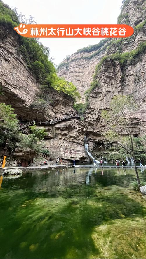 太行山大峡谷 自驾游