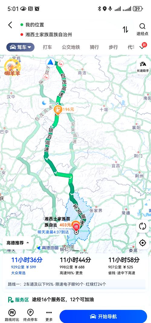 从西安到张家界自驾游