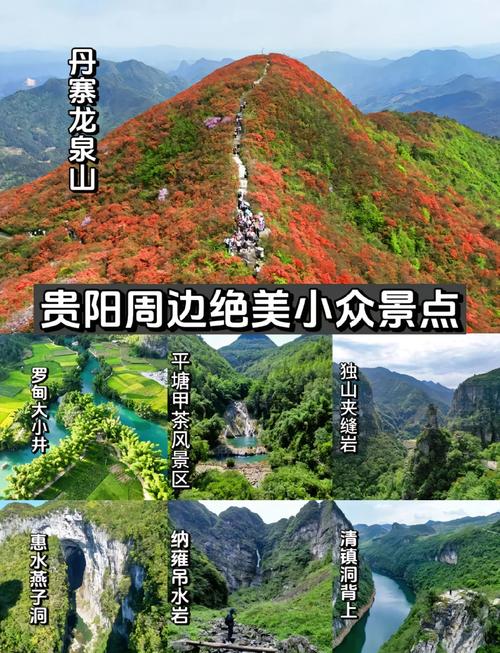 贵州十大旅游景点排行榜