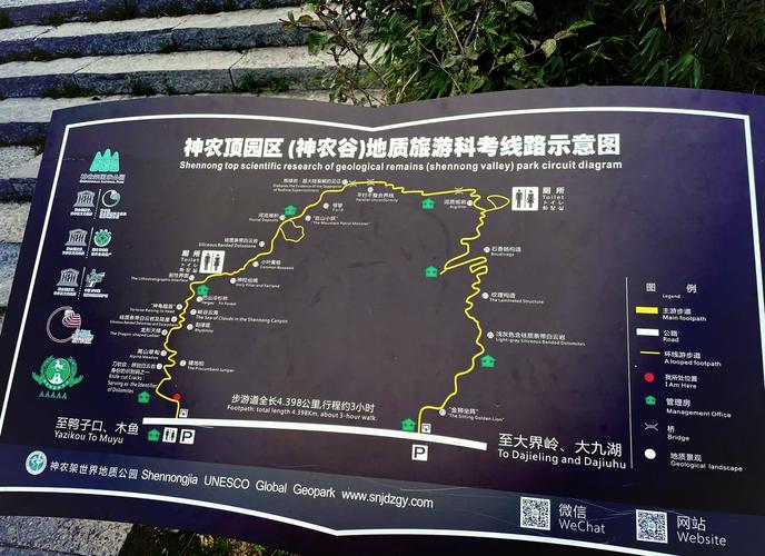 2月自驾游神农架攻略