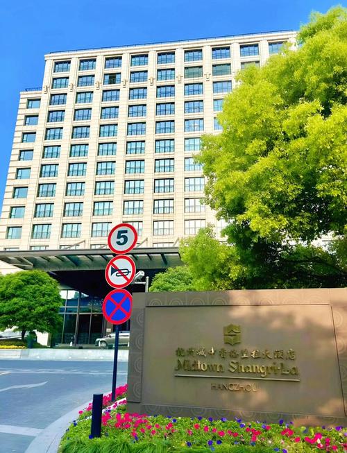 香格里拉酒店什么档次