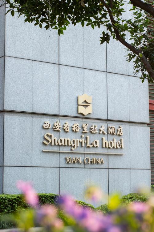 香格里拉酒店什么档次