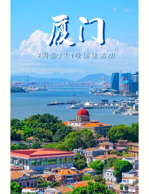 从厦门出发三日自驾游