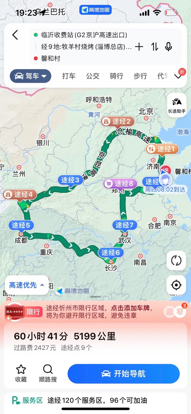 四川到山东自驾游路线