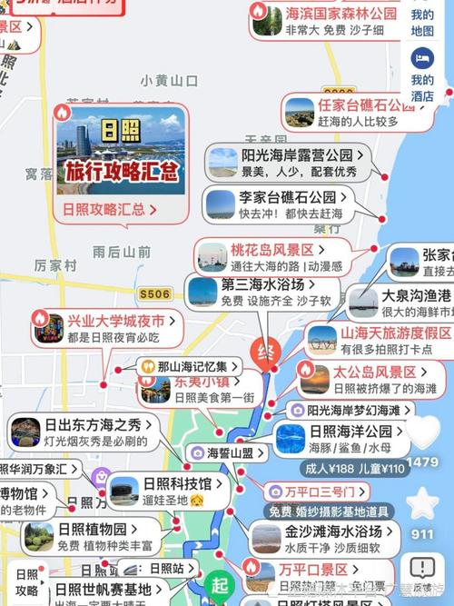 济南日照自驾游路线图
