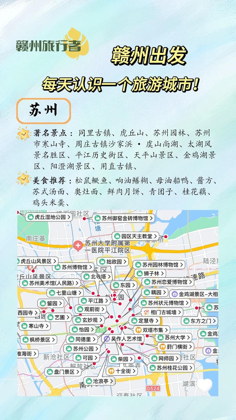 苏州一日游必去景点排名