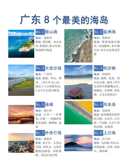 广州海边旅游景点排行榜
