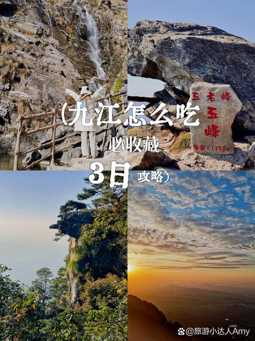 北京到九江自驾游攻略