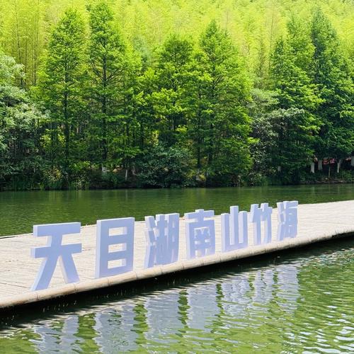 天目湖有什么好玩的景点