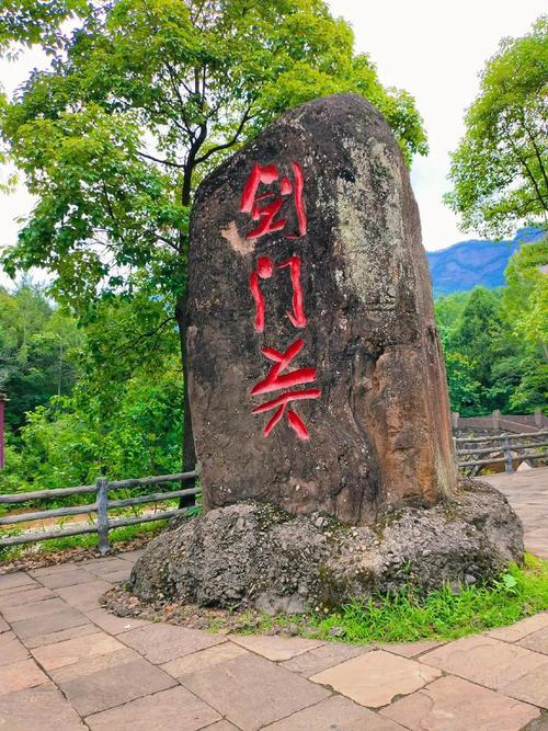 四川广元旅游景点剑门关