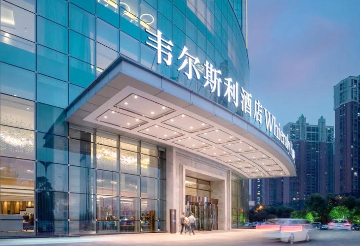 长沙三景韦尔斯利酒店