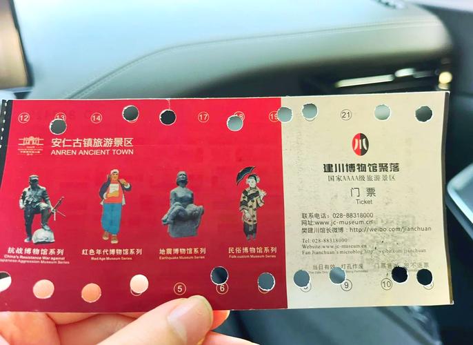 四川景点门票60岁免票