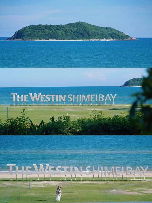 石梅湾威斯汀度假酒店