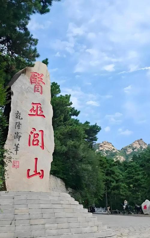 沈阳到医巫闾山自驾游