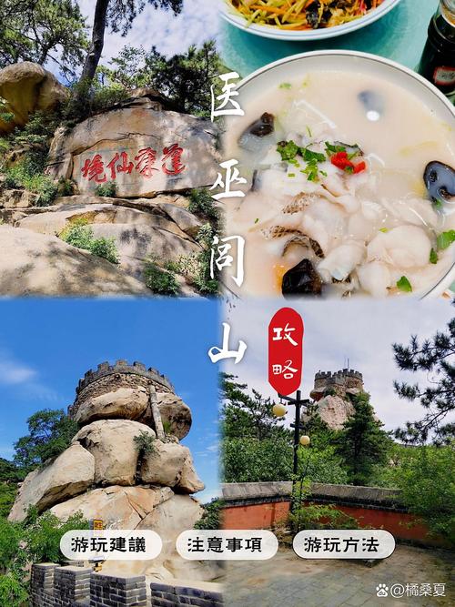 沈阳到医巫闾山自驾游