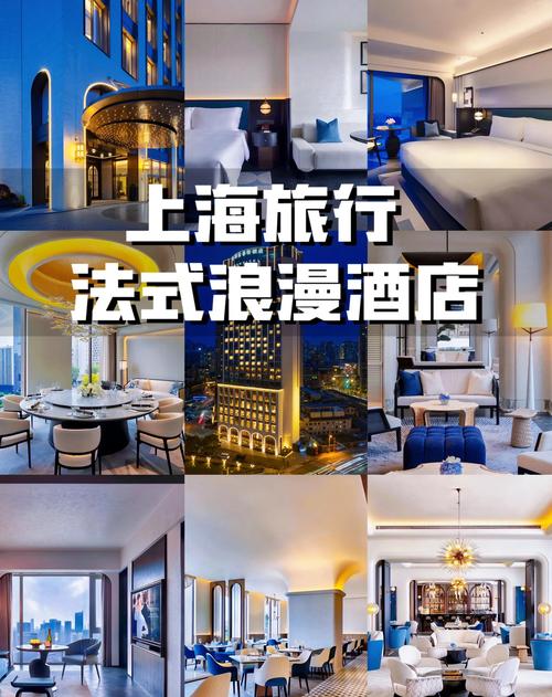 上海五星级酒店排名榜