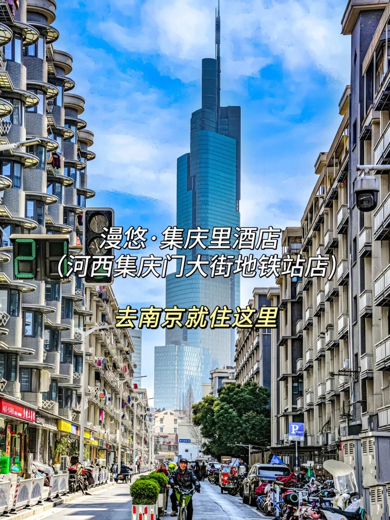 南京旅游酒店住哪方便