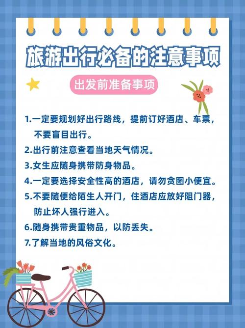 国庆节自驾游注意事项