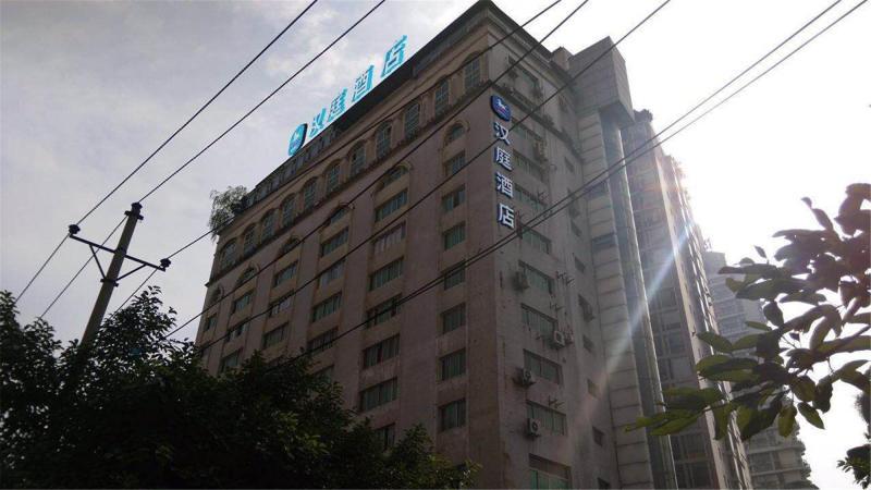 重庆汉庭酒店解放碑店