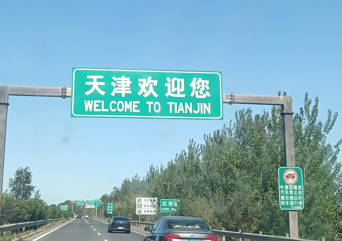 从天津出发自驾游五日