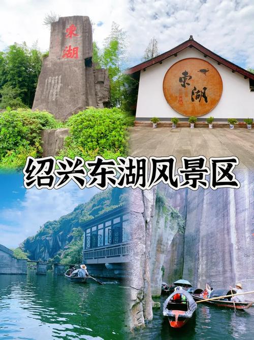 绍兴旅游景点攻略二日游