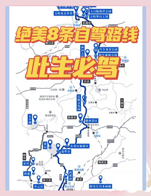 北京到安徽自驾游七天