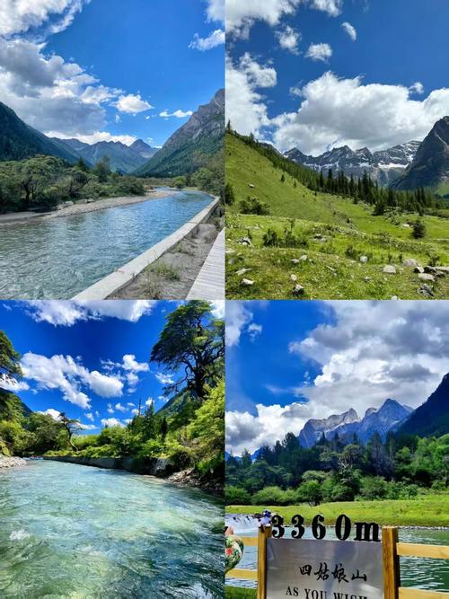 绵阳至四姑娘山自驾游