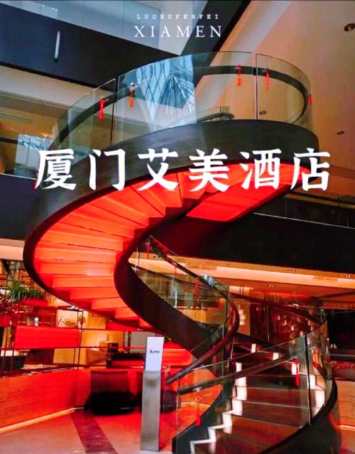 艾美酒店是哪个集团的