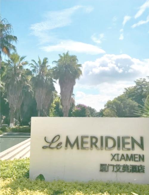 艾美酒店是哪个集团的