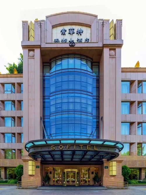 杭州索菲特西湖大酒店