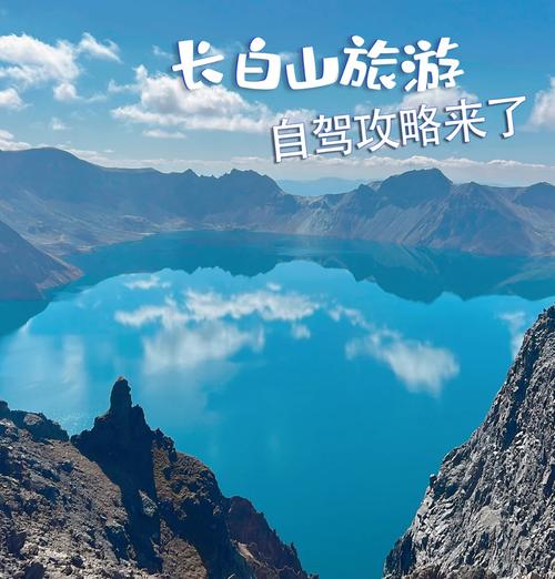 沈阳出发长白山自驾游