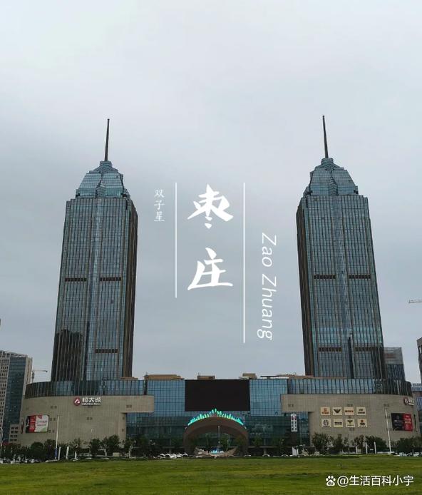 枣庄旅游景点大全排名榜