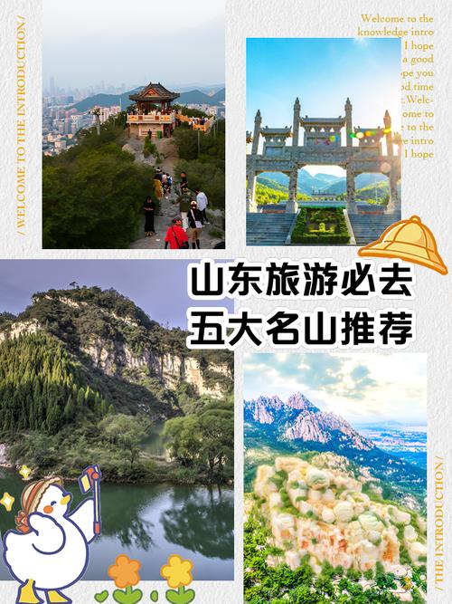 山东好玩的旅游景点排行